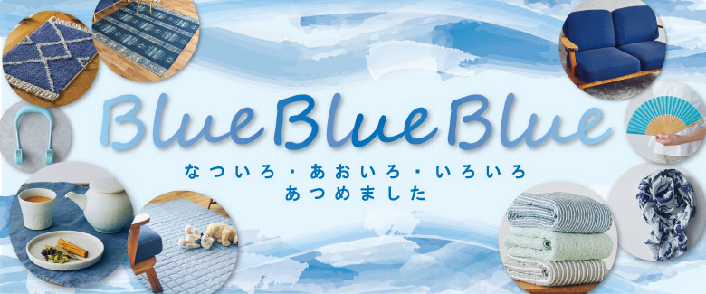 Blue Blue Blue
