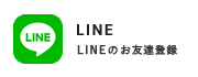ダブルデイ公式LINE@