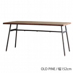 パイン古材　ダイニングテーブル幅152cm　ML-058